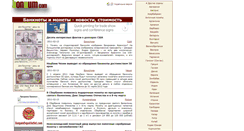 Desktop Screenshot of bonnum.com